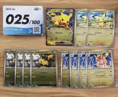 ⭐︎3972 ピカチュウex ミラーのみ　デッキパーツ　15枚 ⭐︎3972 ピカチュウex ミラーのみ デッキパーツ 15枚 - メルカリ