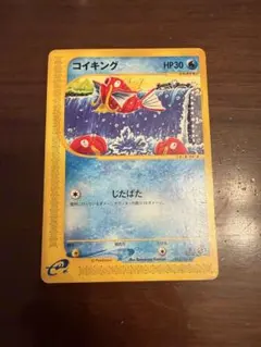 コイキング ○ 第1弾基本拡張パック 012/128 - メルカリ