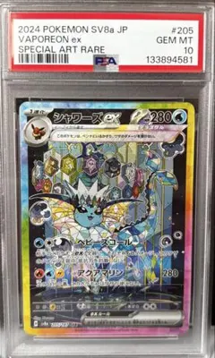 2026年最新】シャワーズ ex sar psa10の人気アイテム - メルカリ