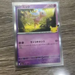 ポケモンカード ミュウ 2枚セット 056/103 - メルカリ