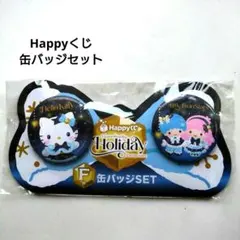 ハローキティ ホリデーコレクション缶バッジセット