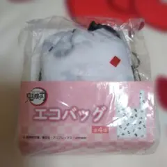鬼滅の刃 エコバッグ ローソン　限定
