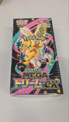 ポケモンカードMEGA ハイクラスパックドリーム ex　2BOX シュリンク付き