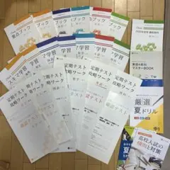 2026年最新】z会テキストの人気アイテム - メルカリ