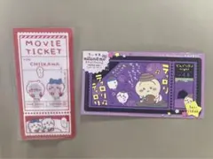 ちいかわ mitamemo チケットファイル2 映画　ハチワレ