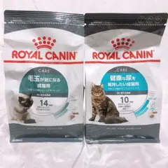 ロイヤルカナン 猫　毛玉ヘアボール　と　健康的な尿　400g 1袋ずつ