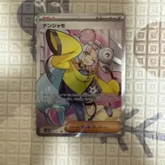 ナンジャモ SR SV2D クレイバースト 091/071