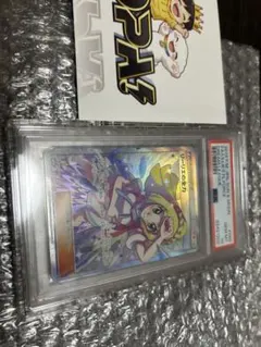 リーリエの全力 SR SM11b ドリームリーグ 068/049 PSA10