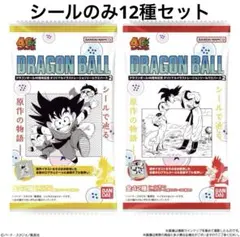 ドラゴンボール40周年記念 オリジナルイラストレーション シールウエハース2