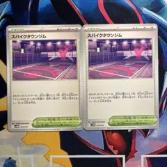 スパイクタウンジム 3枚セット