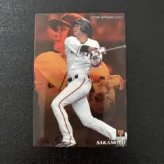 プロ野球チップス2018 第1弾　坂本勇人　スターカード