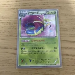 ワルビアル UR BW5 リューノブレード 055/050 - メルカリ