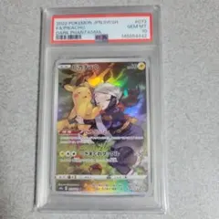 PSA10】ピカチュウ ピカダッシュ CHR #073 | Mercari