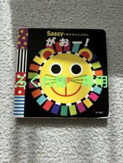 くろれ様 リクエスト 5点 まとめ商品