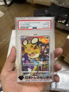psa10 デデンネ CHR ソード&シールド VMAXクライマックス | Mercari