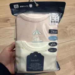 Cottoli 2枚組 シャツ肌着 90サイズ