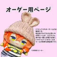 にじまるっと ぬい服 オーダー用ページ - メルカリ