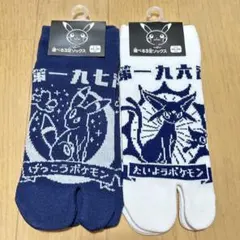 ポケモン エーフィ ブラッキー 靴下