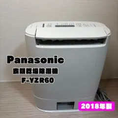 2026年最新】Panasonic 除湿機・乾燥機の人気アイテム - メルカリ