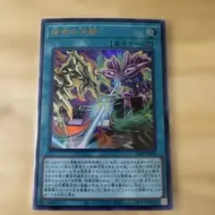 遊戯王 宿命の決闘 付録 17枚 Vジャンプ 10月 特大号 - メルカリ