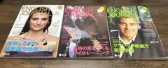 ENGLISH JOURNAL イングリッシュジャーナル 2008年1-3月号