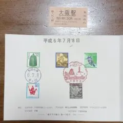 2026年最新】平成7年7月7日 記念の人気アイテム - メルカリ