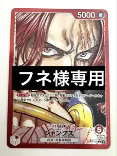 シャンクス L リーダーパラレル(リーパラ) OP09-001