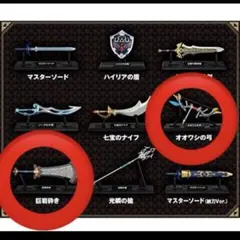 ゼルダの伝説　ウェポンコレクション　巨岩砕き　オオワシの弓