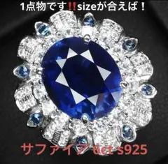 天然サファイア 大粒リング ハンドメイド一点物Silver925保証 24KGP 