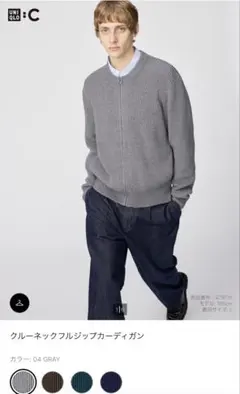 完売UNIQLO C クルーネックフルジップカーディガン　グレーXL