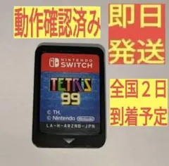 ［即日発送］ TETRIS 99 ソフト のみ テトリス switch スイッチ