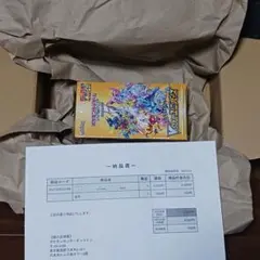 VSTARユニバース 未開封 BOX シュリンク付き ポケモンカードゲーム ソード＆シールド ハイクラスパック VSTAR