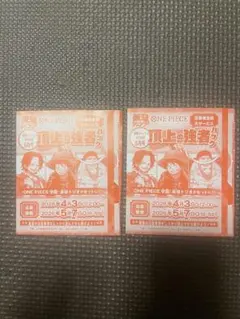 最強ジャンプ 2026年5月号 ONE PIECEカード応募券2枚