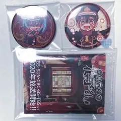 地縛少年花子くん　グッズ
