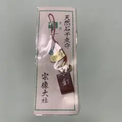 丹生川上神社 窪塚洋介さん愛用 水晶 龍神腕輪守 Lサイズ 御朱印と