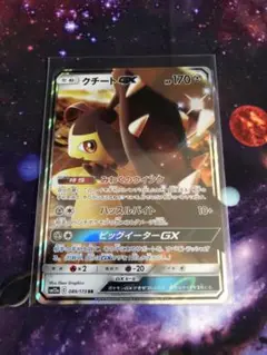 ポケカ☆クチートGX☆RR