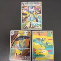 ドラパルトex SAR ドロンチ ドラメシヤ 3枚セット