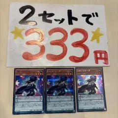 遊戯王　EM バラクーダ　シク2枚　ノーマル1枚　2セット333円♪ピヨ