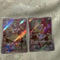 ポケモンカード　チラーミィ・チラチーノ AR2枚セット