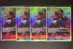 サンジ SR まとめ売り