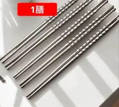 1膳ステンレス製箸セット、滑り止め、軽量、繰り返し使用可能、ギフトに最適