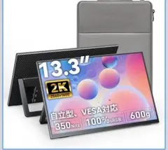 【中古】Upperizon モバイルモニター 13.3インチ 2K 16:10