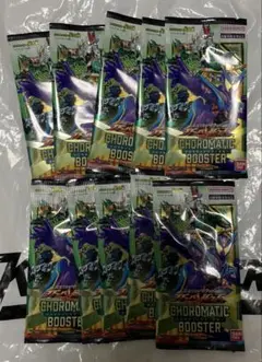 ガンバレジェンズ　クロマティックブースター　10パック