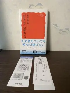 「むなしさ」の味わい方