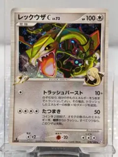 レックウザC lv.x フロンティアの鼓動 079/100 PSA10 レックウザC LV.X 079/100 フロンティアの鼓動 1ED - メルカリ