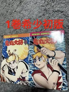 2026年最新】キャンディキャンディ9巻 初版の人気アイテム - メルカリ