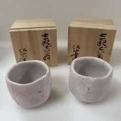 安藤日出武　ぐい呑み　 木箱付き 2025年最新】安藤日出武 ぐい呑の人気アイテム - メルカリ