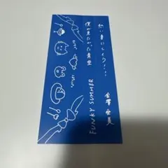 2026年最新】金澤亜美の人気アイテム - メルカリ
