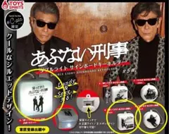 あぶない刑事貴重グッズセット 楽天市場】帰ってきた あぶない刑事シェイキングアクリル