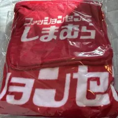 しまむら　ブランケット